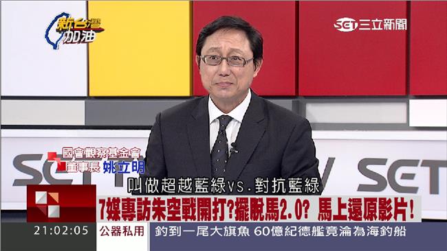 準備藍綠對決？姚立明嘆：要團結國家