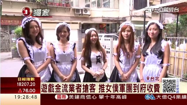 獨／搶百億宅商機　女僕軍團到府收款