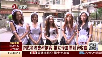 獨／搶百億宅商機　女僕軍團到府收款