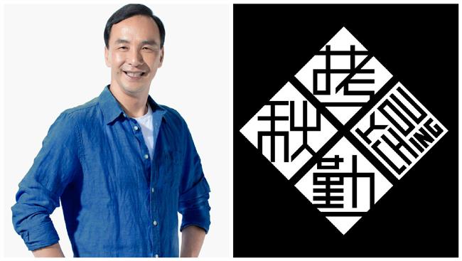 國民黨溫和理性？　拷秋勤打臉朱立倫
