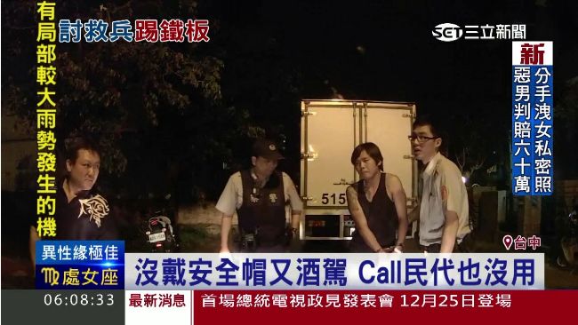扯！酒駕雙載不服取締　搬民代嗆警