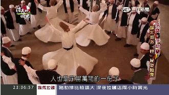 土耳其旋轉舞　人神合一大有「旋」機