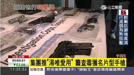集團推"湯唯愛用" 警查毒獲名片型手槍
