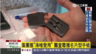 槍械集團賣手槍　竟號稱「湯唯愛用」
