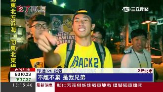 不離不棄！象猿跨日戰球迷堅持挺到底