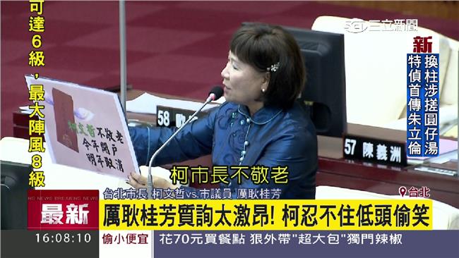 市議員炮轟連連　柯P忍不住趴桌偷笑
