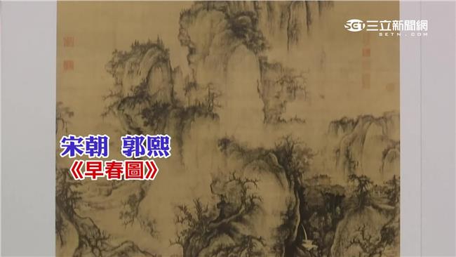 陸剽竊台故宮國寶畫　 還矮化主權
