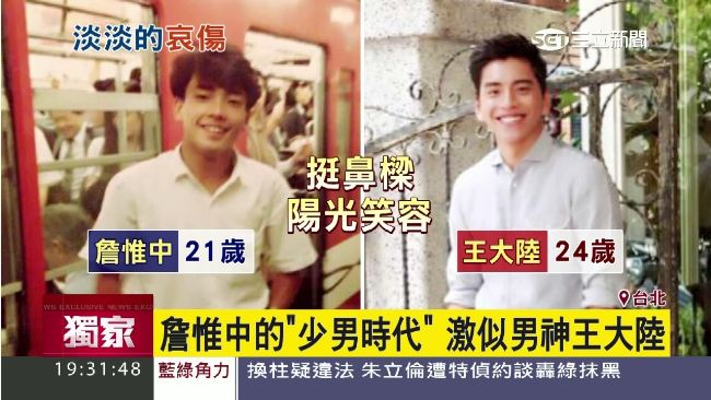 詹惟中「少男時代」　激似男神王大陸