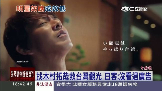 木村嗑包能救台觀光？日客解答了