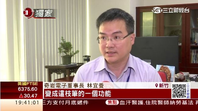 昔證券副總救創投資金　股東變身董座