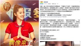 歐陽娜娜／臉書
