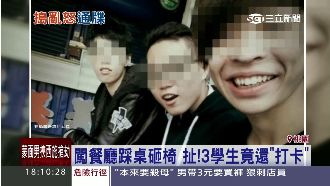 屁孩闖餐廳踩桌砸椅　囂張打卡被抓包