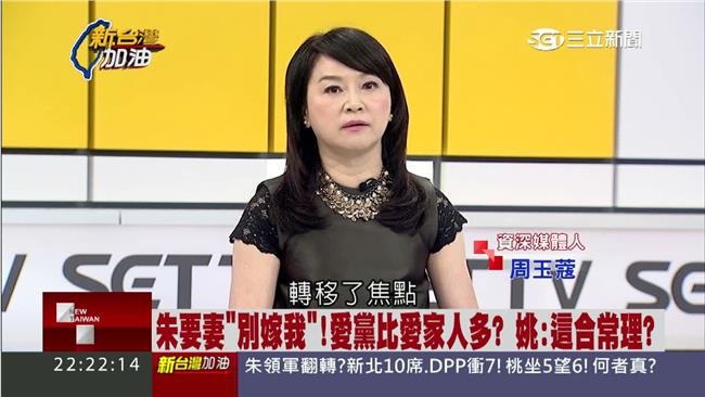 高招？朱打溫情牌　蔻蔻：焦點被轉移