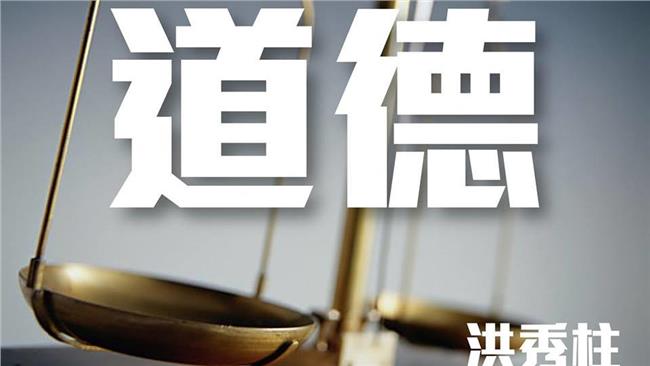 柱被約談後PO道德　網友：都豬害的