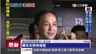 說詞兜不攏？朱立倫一天跑兩次特偵組