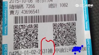 加油烏龍未按鍵　花千元沒加半滴油