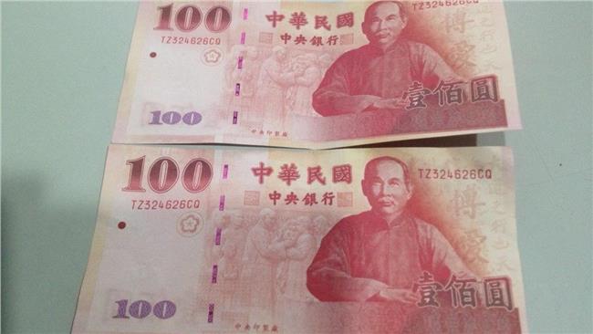 網PO百元假鈔　一堆人看不出來！
