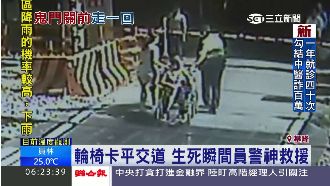 影／輪椅卡平交道　警神反應救援成功