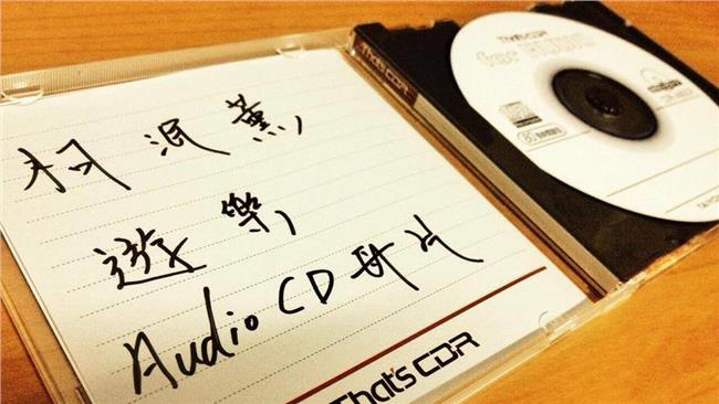 想要發片嗎？幾個步驟教會你！（下）