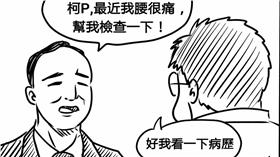 小聖蚊治國日記 FB