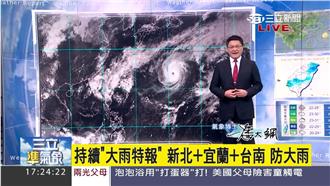 明日各地水氣仍多　降雨時間長範圍廣