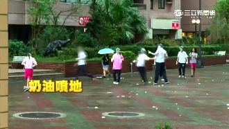 屁孩「奶油趴」到處噴　社區鄰居氣炸