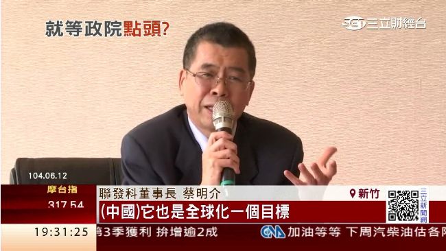 中國移動傳入股？聯發科：市場傳言