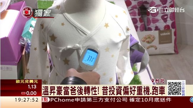 只想著孩子　溫昇豪當爸後真的不一樣