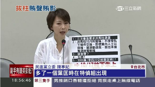 傳藍用3千萬勸退柱　綠委爆關鍵2人