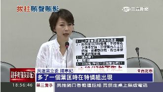 傳藍用3千萬勸退柱　綠委爆關鍵2人