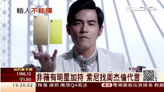 撇賣手機部門　索尼找周杰倫代言加持