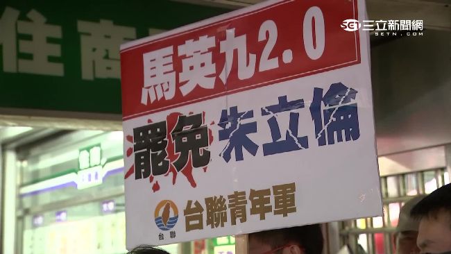 毀約又欺騙　綠營偕台聯三箭攻朱立倫