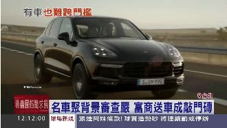 有車有錢還不夠　參加名車車聚重人脈