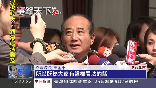 朱蔡只差50萬票？王金平：報紙寫的