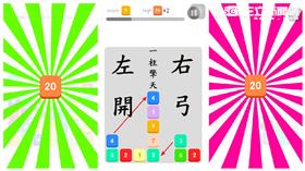 （合成圖／翻攝自Twenty遊戲畫面）