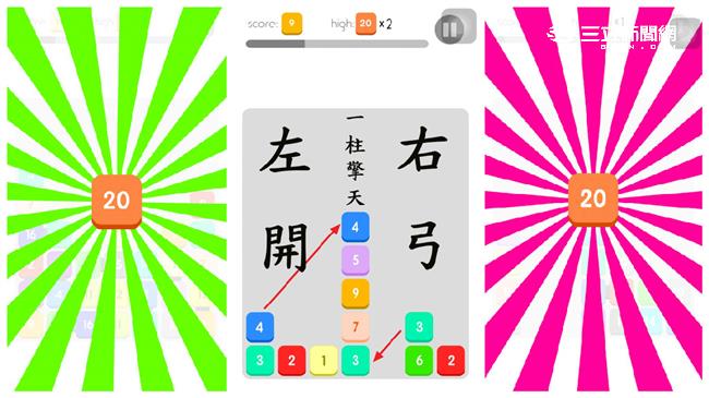 消除焦慮　Twenty破關技巧來啦