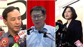 柯文哲、朱立倫、蔡英文／資料照、臉書