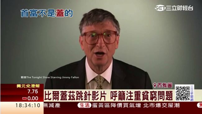 比爾蓋茲造夢幻皇宮　風水師讚如龍穴