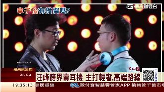 中國版Beats！汪峰跨界賣耳機