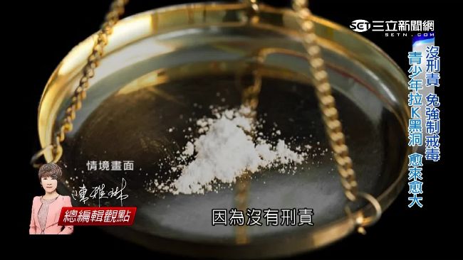 10年大爆增　校園成K毒最大溫床！