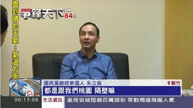 朱立倫桃竹苗固樁　流利客家話拚小英
