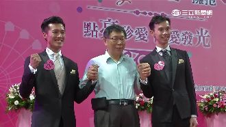 不怕同志婚禮被鬧場？柯：幹嘛管人家