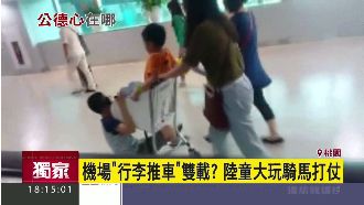 陸客用機場推車載小孩　遭批太危險