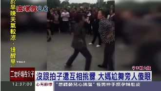 陸大媽當街尬舞　沒跟拍子還互相挑釁
