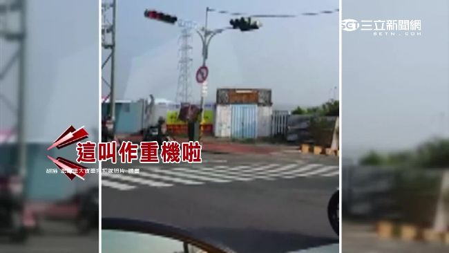 重機車隊闖紅燈　吃13萬5千元罰單