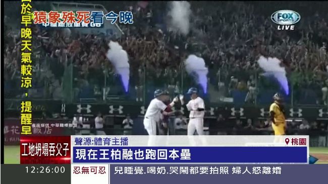 一戰定生死！桃猿、兄弟誰封王看今晚