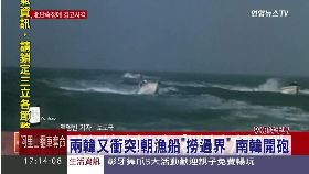 ev南北韓開砲1700