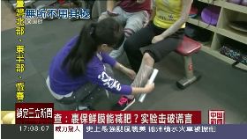 ev保鮮膜假瘦1700