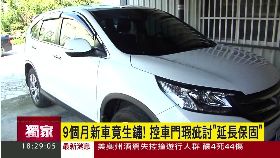 新車門生鏽18