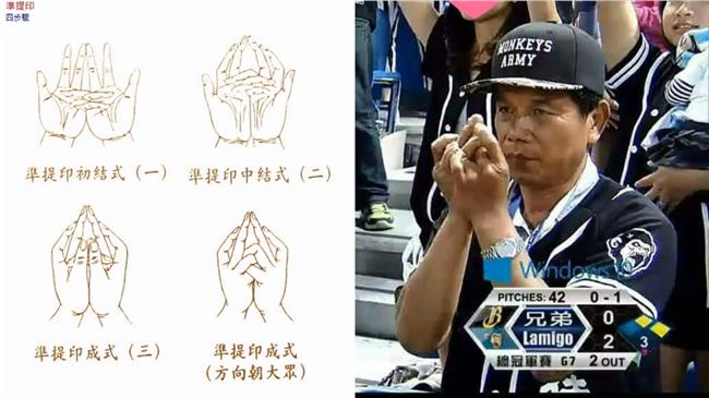 「應猿」指法大揭密！原來是這個咒語